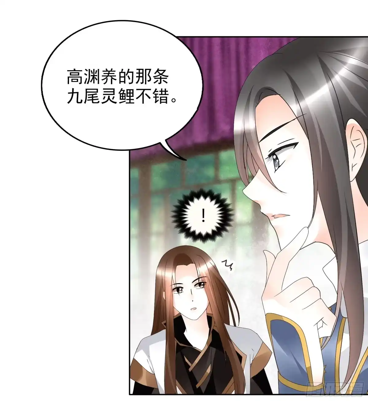 古乐风华录 第56话 闯大祸了 第2页