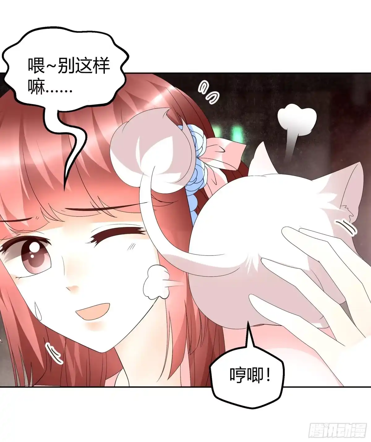 古乐风华录 第56话 闯大祸了 第20页
