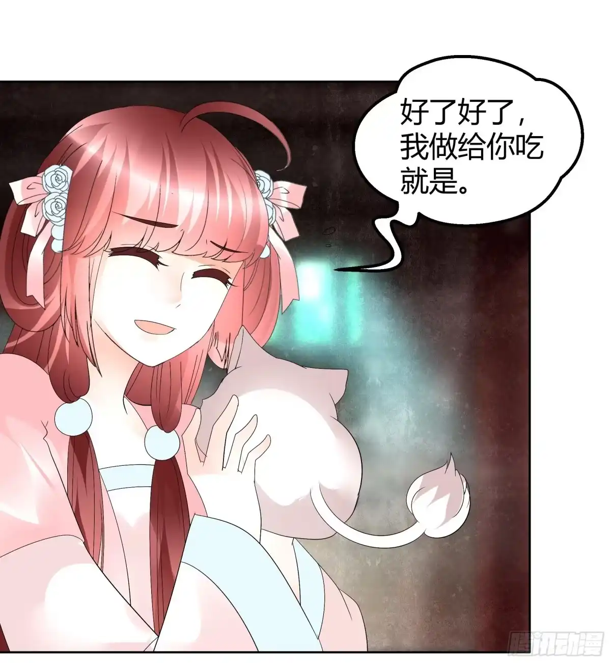 古乐风华录 第56话 闯大祸了 第22页