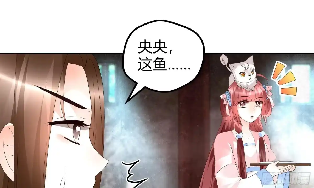 古乐风华录 第56话 闯大祸了 第26页