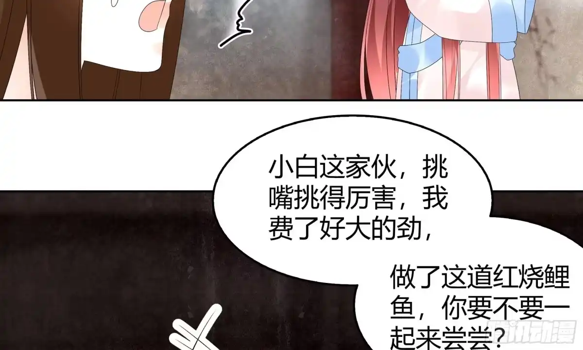 古乐风华录 第56话 闯大祸了 第27页