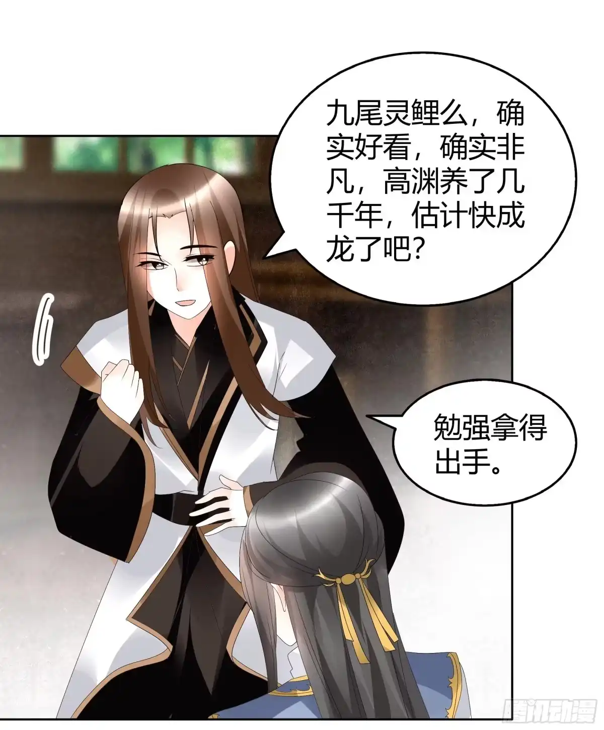 古乐风华录 第56话 闯大祸了 第3页
