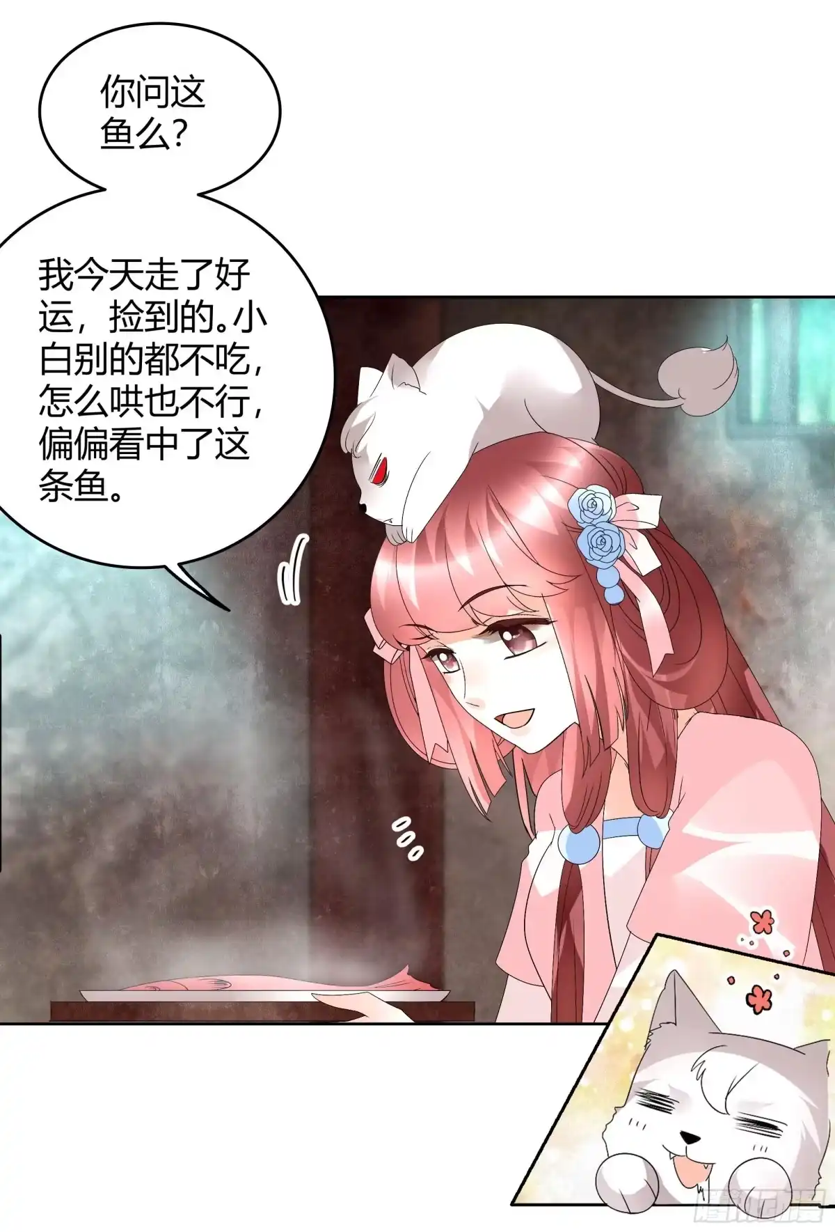 古乐风华录 第56话 闯大祸了 第31页