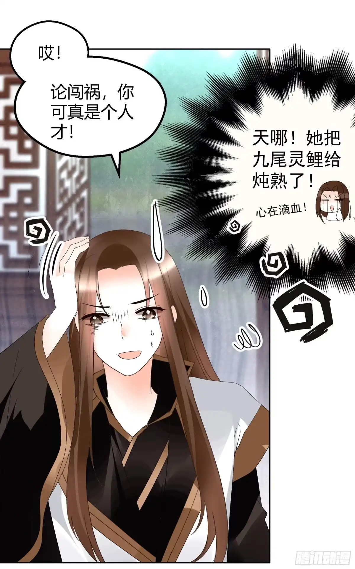 古乐风华录 第56话 闯大祸了 第32页