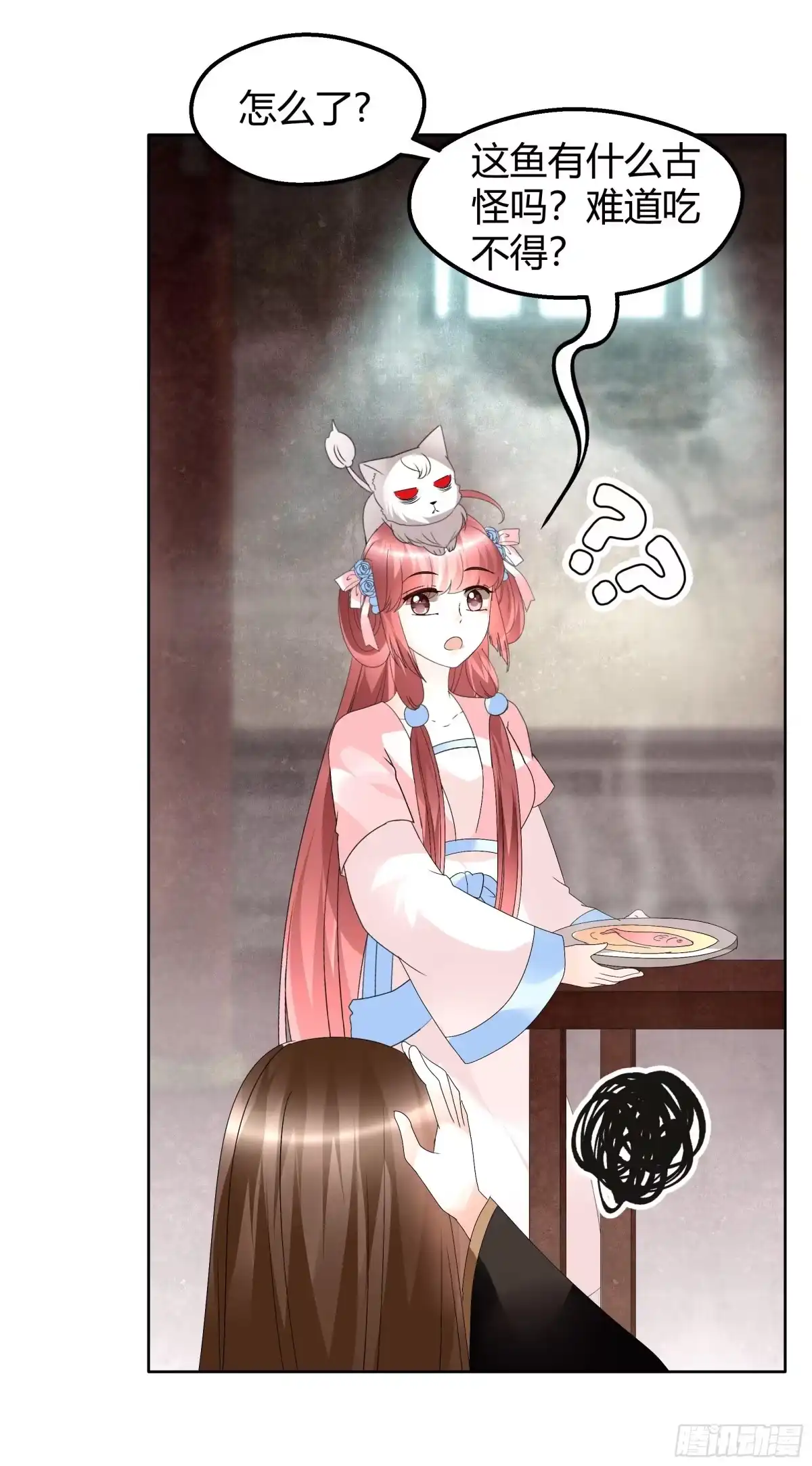 古乐风华录 第56话 闯大祸了 第33页
