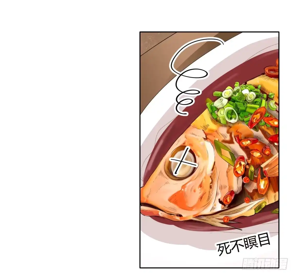 古乐风华录 第56话 闯大祸了 第35页
