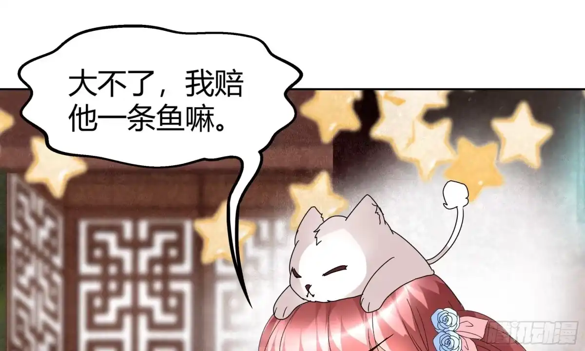 古乐风华录 第56话 闯大祸了 第39页