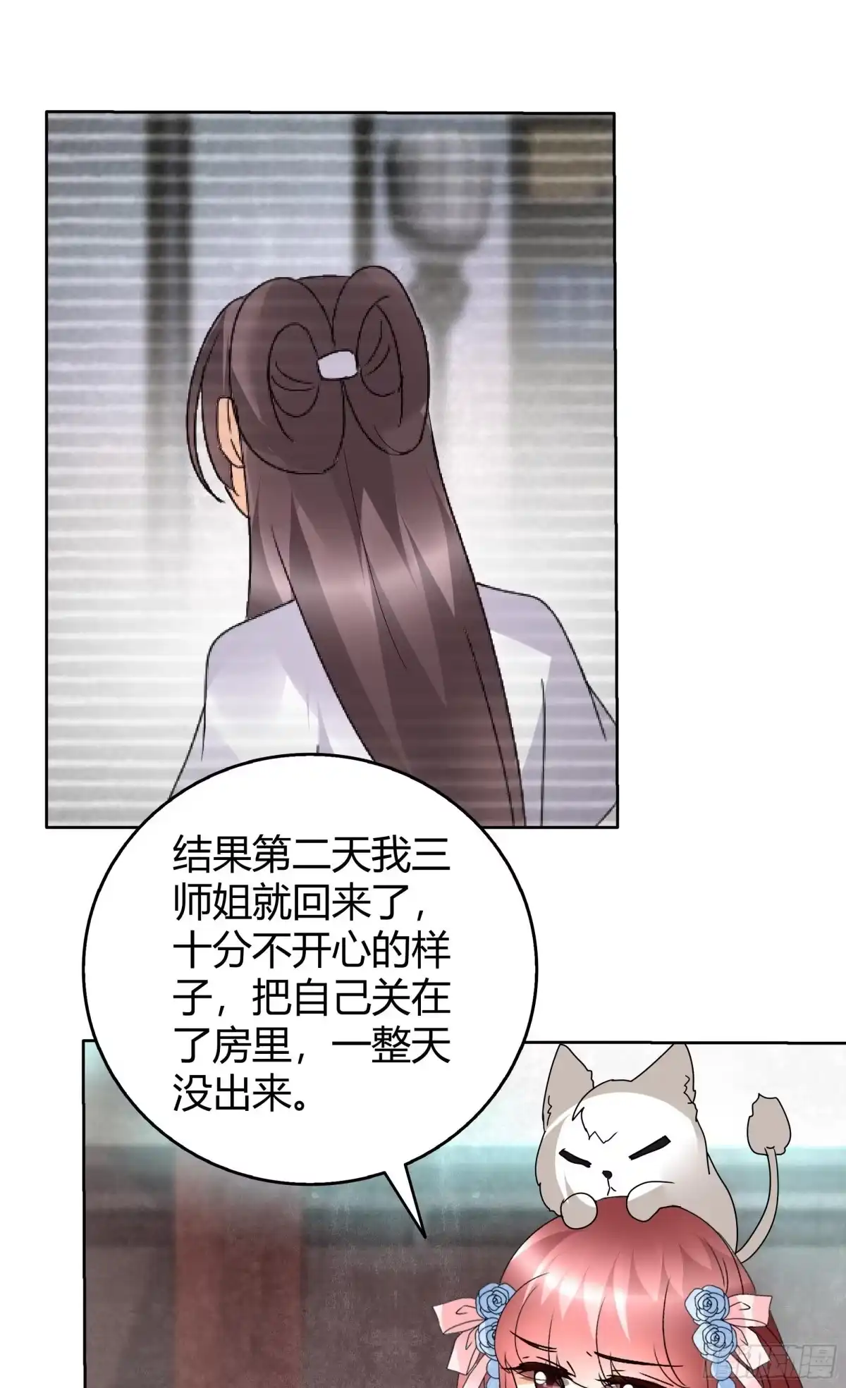 古乐风华录 第56话 闯大祸了 第46页