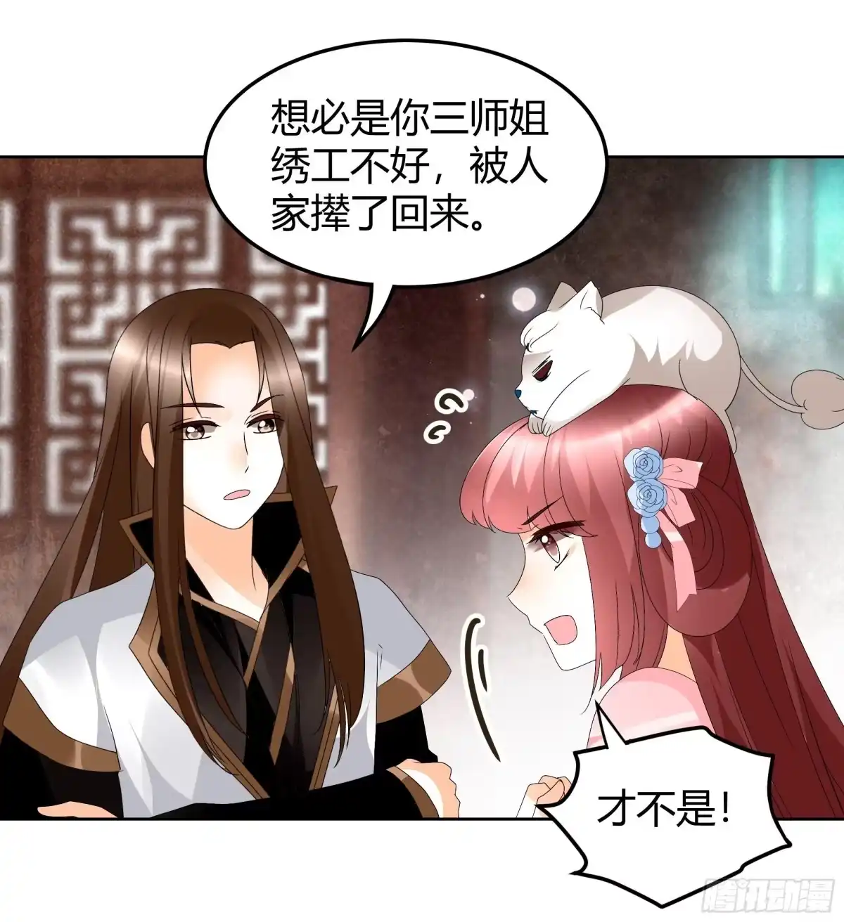 古乐风华录 第56话 闯大祸了 第48页