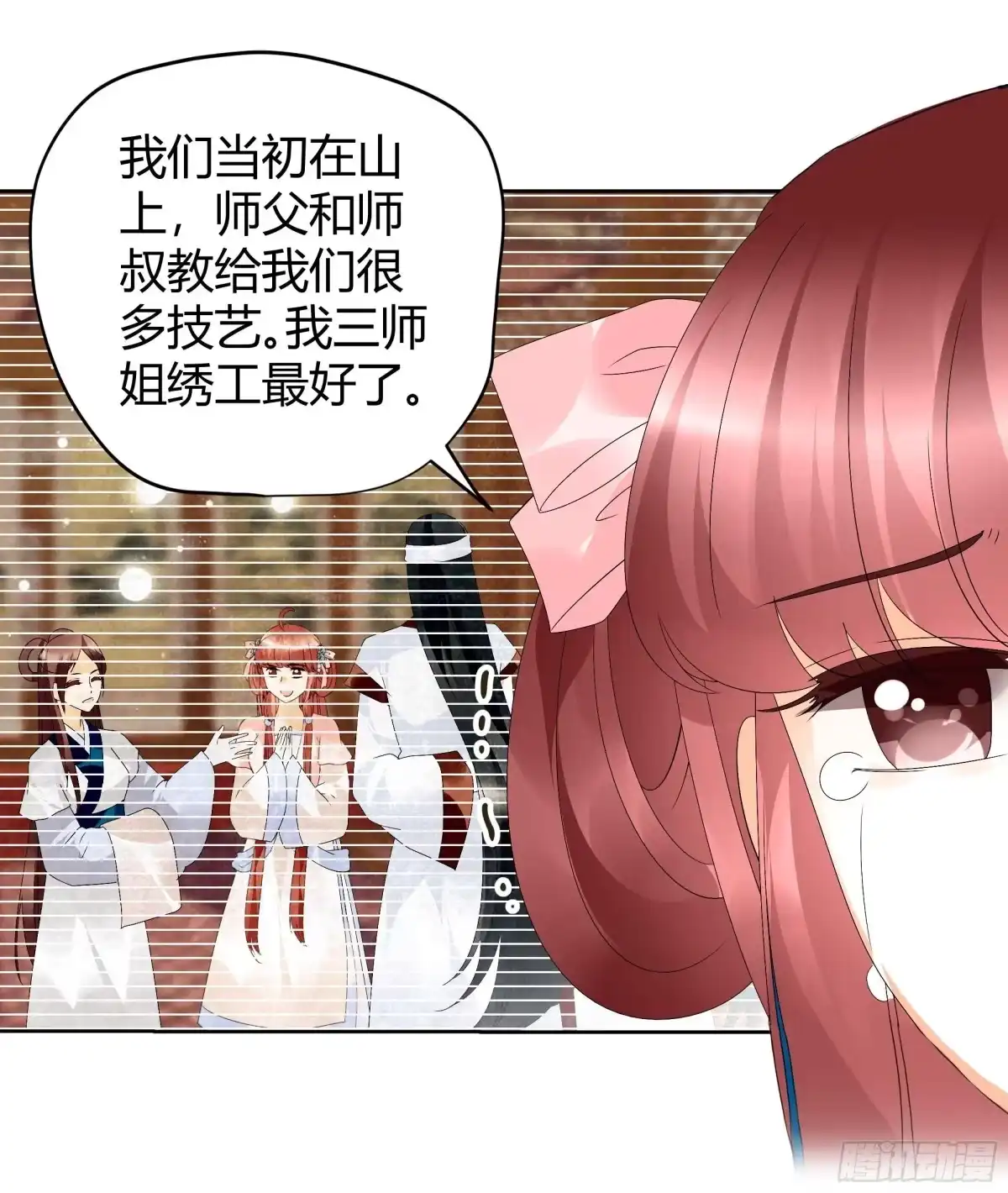 古乐风华录 第56话 闯大祸了 第49页