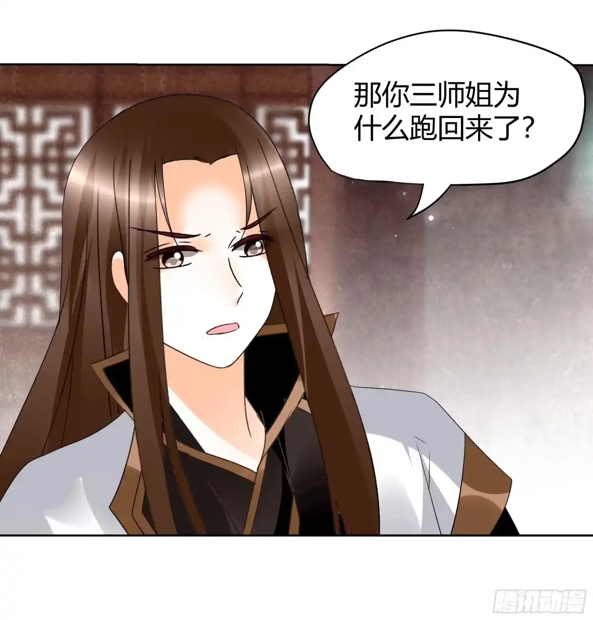 古乐风华录 第56话 闯大祸了 第50页