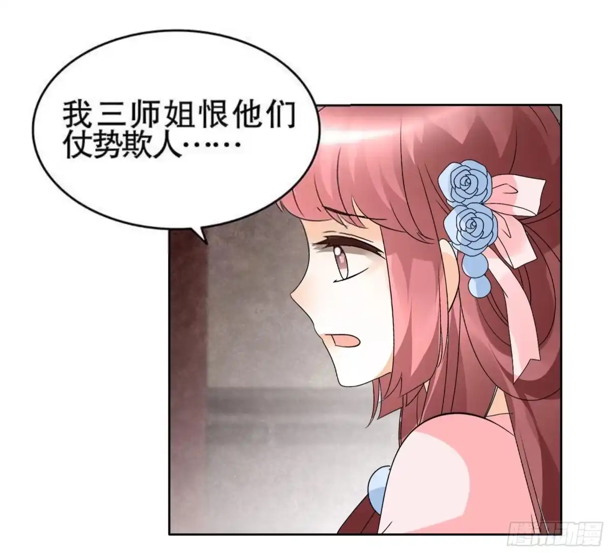 古乐风华录 第56话 闯大祸了 第55页