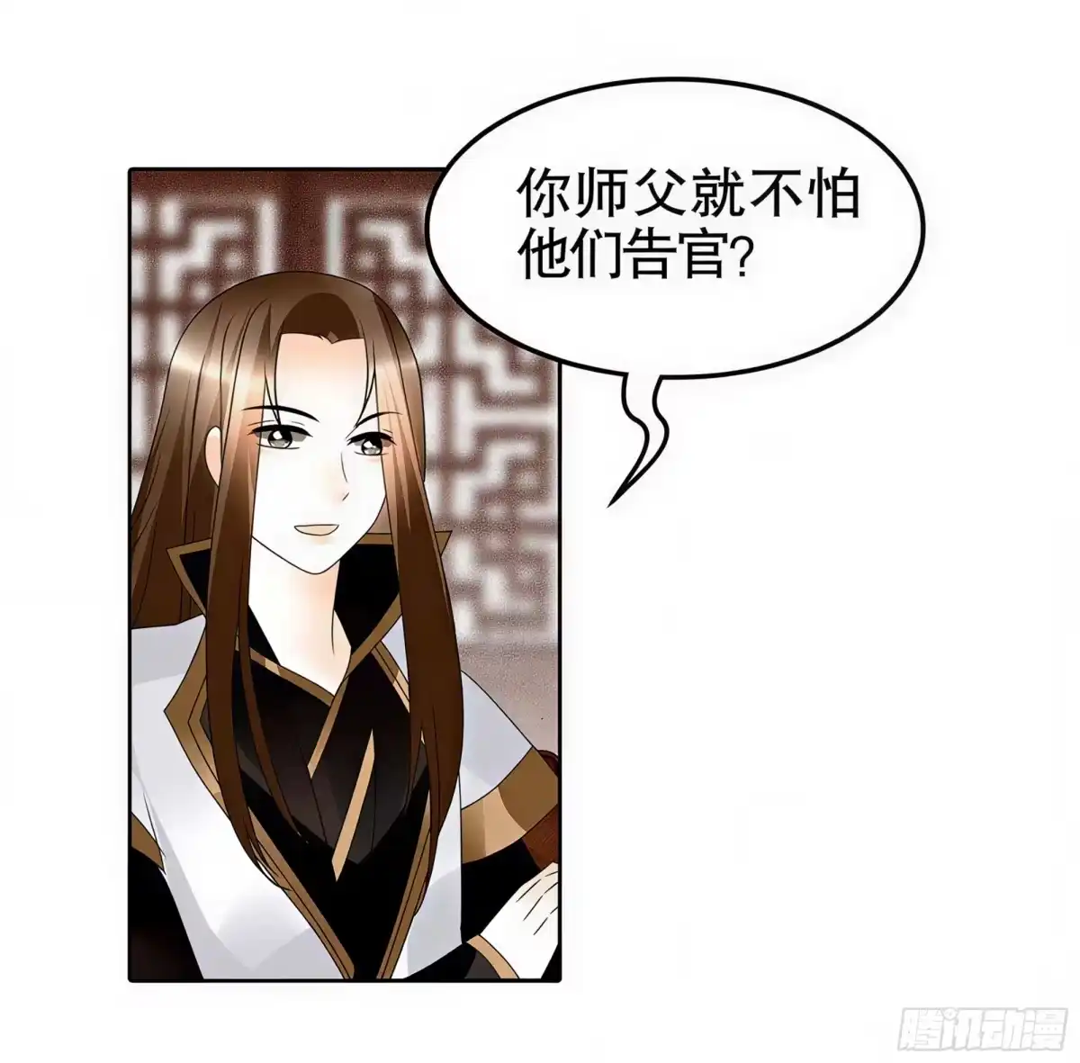 古乐风华录 第56话 闯大祸了 第59页