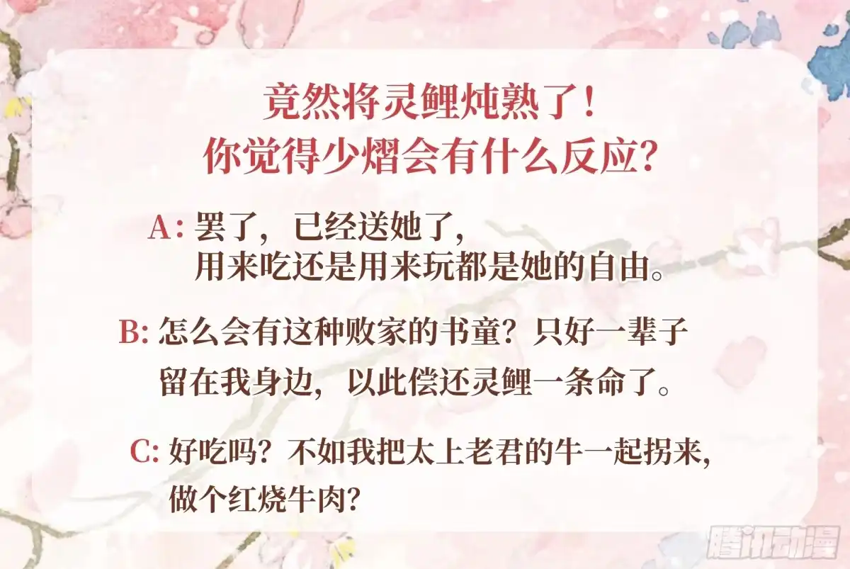 古乐风华录 第56话 闯大祸了 第63页