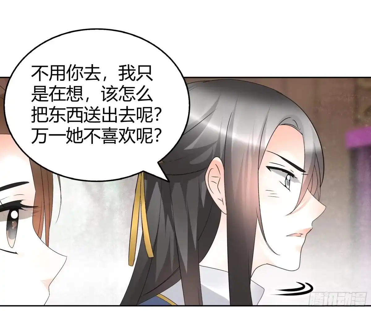 古乐风华录 第56话 闯大祸了 第7页