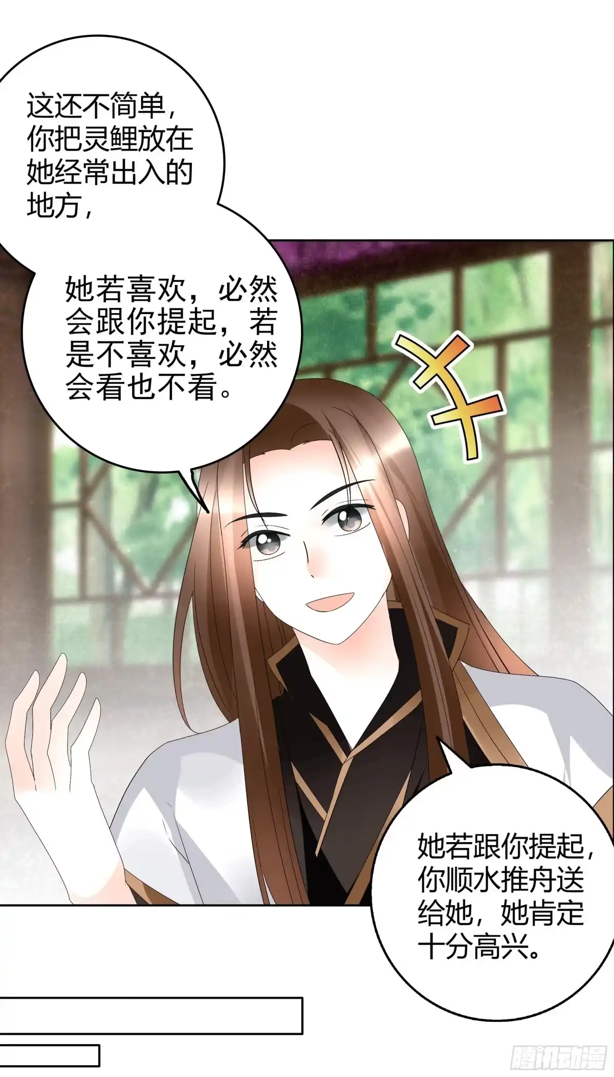 古乐风华录 第56话 闯大祸了 第8页