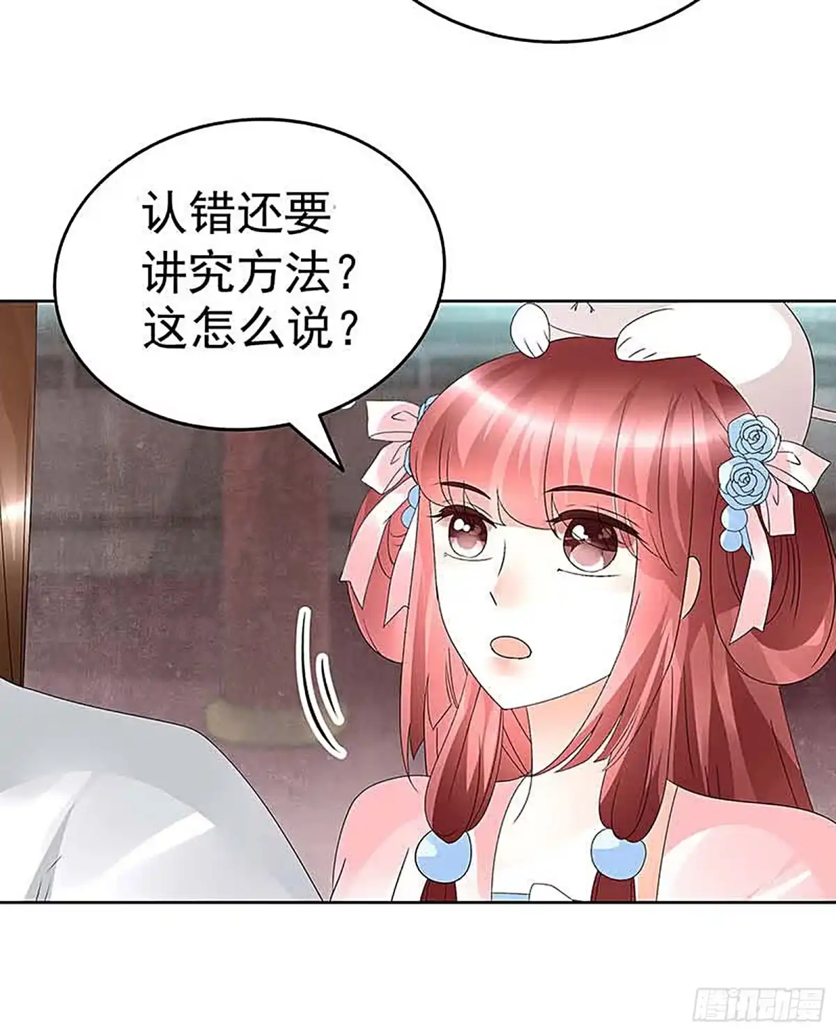 古乐风华录 第57话 糖醋灵鲤了解一下 第10页