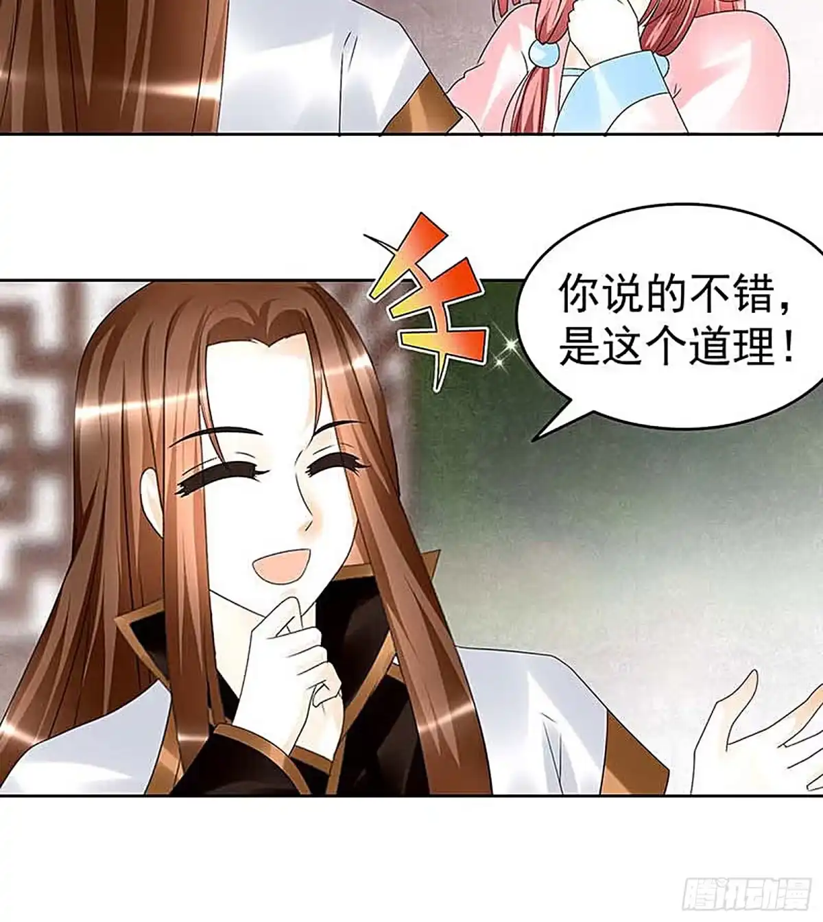 古乐风华录 第57话 糖醋灵鲤了解一下 第14页