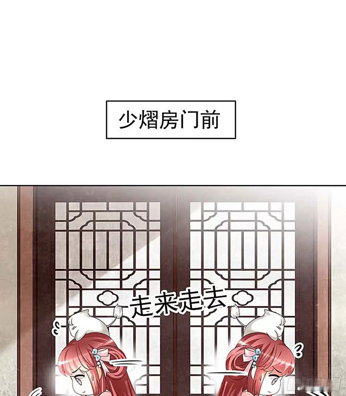 古乐风华录 第57话 糖醋灵鲤了解一下 第15页