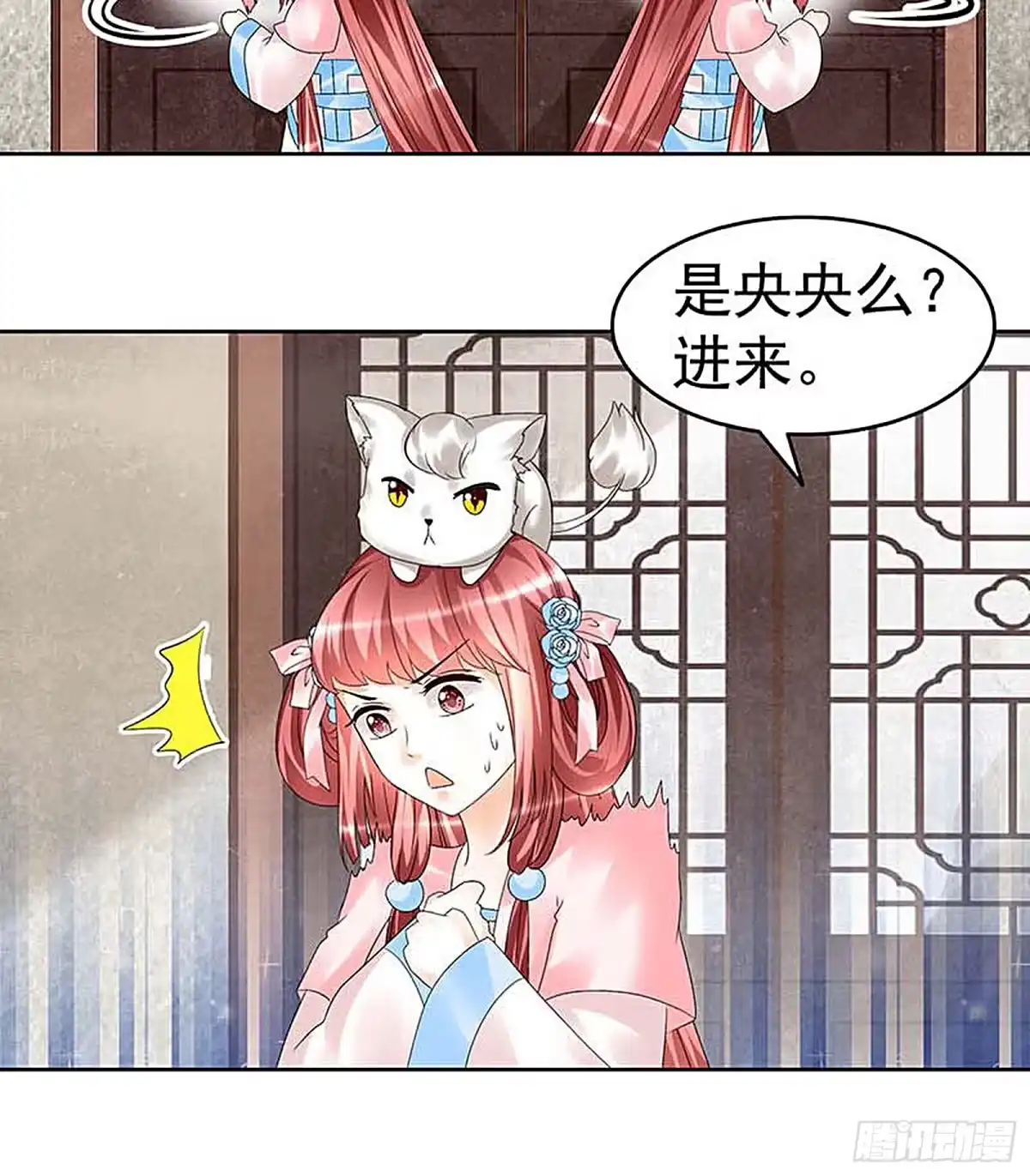 古乐风华录 第57话 糖醋灵鲤了解一下 第16页