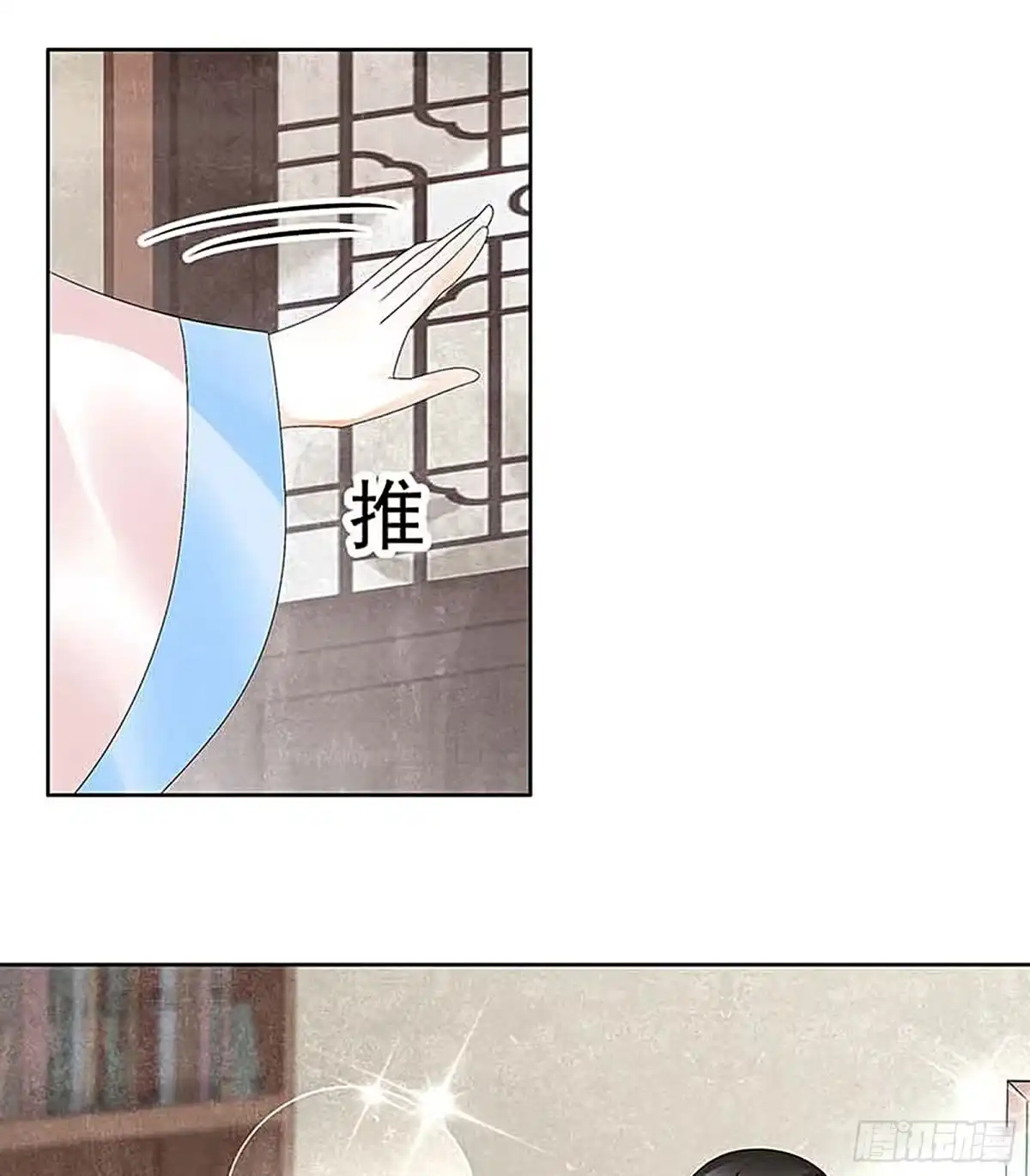 古乐风华录 第57话 糖醋灵鲤了解一下 第17页