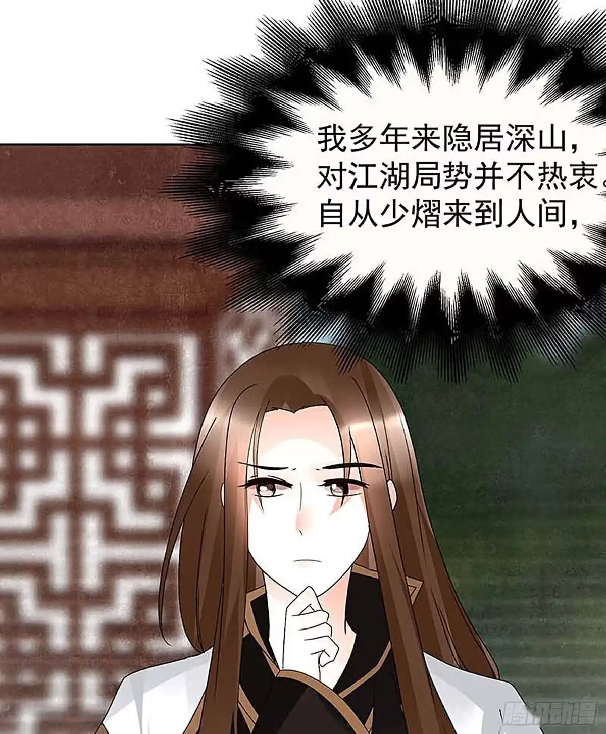 古乐风华录 第57话 糖醋灵鲤了解一下 第2页