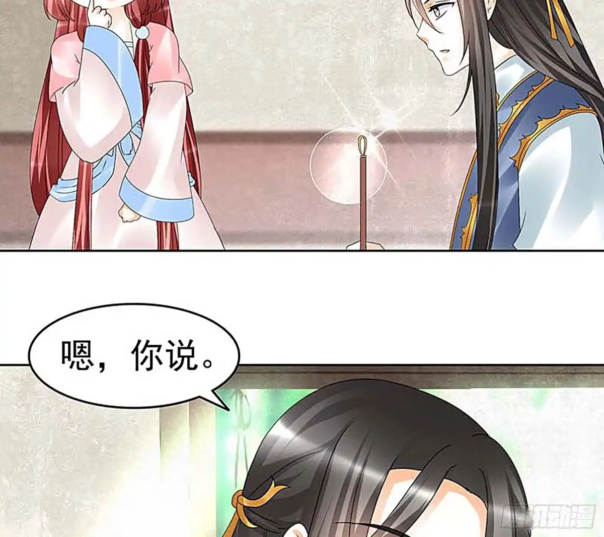 古乐风华录 第57话 糖醋灵鲤了解一下 第21页