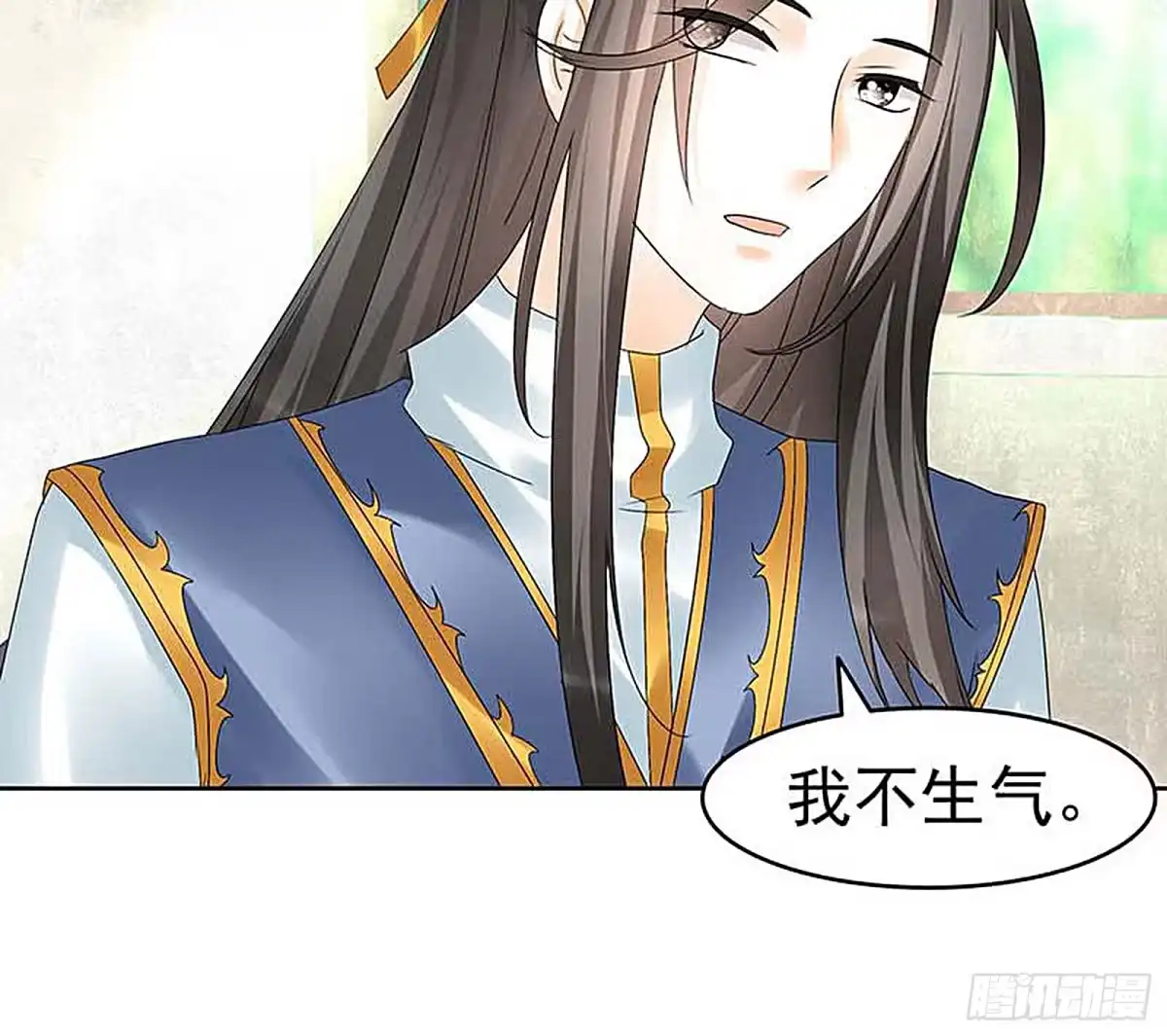 古乐风华录 第57话 糖醋灵鲤了解一下 第22页