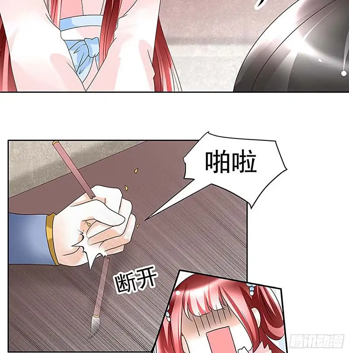 古乐风华录 第57话 糖醋灵鲤了解一下 第24页