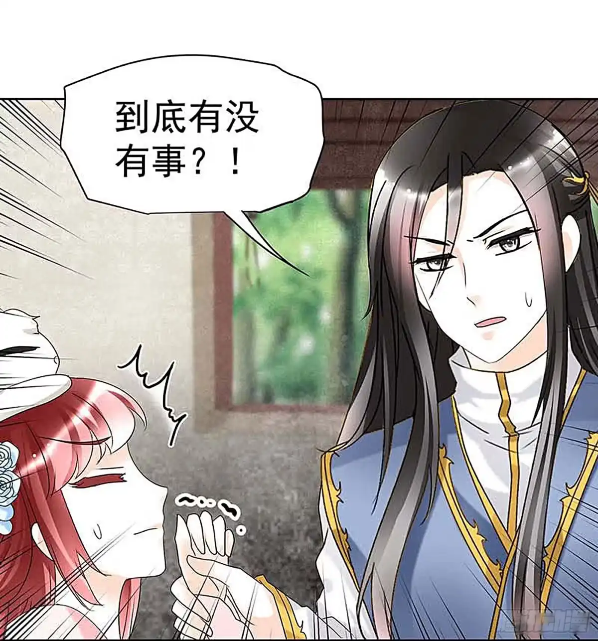 古乐风华录 第57话 糖醋灵鲤了解一下 第28页