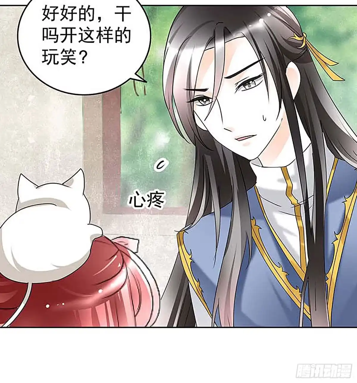 古乐风华录 第57话 糖醋灵鲤了解一下 第31页