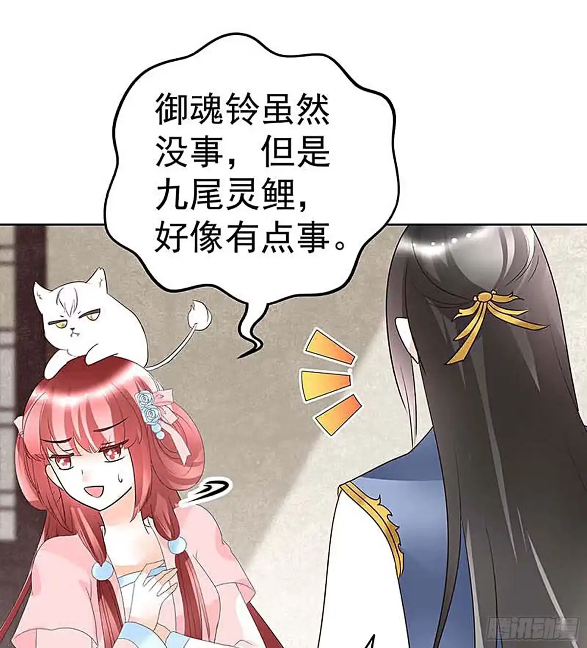 古乐风华录 第57话 糖醋灵鲤了解一下 第32页