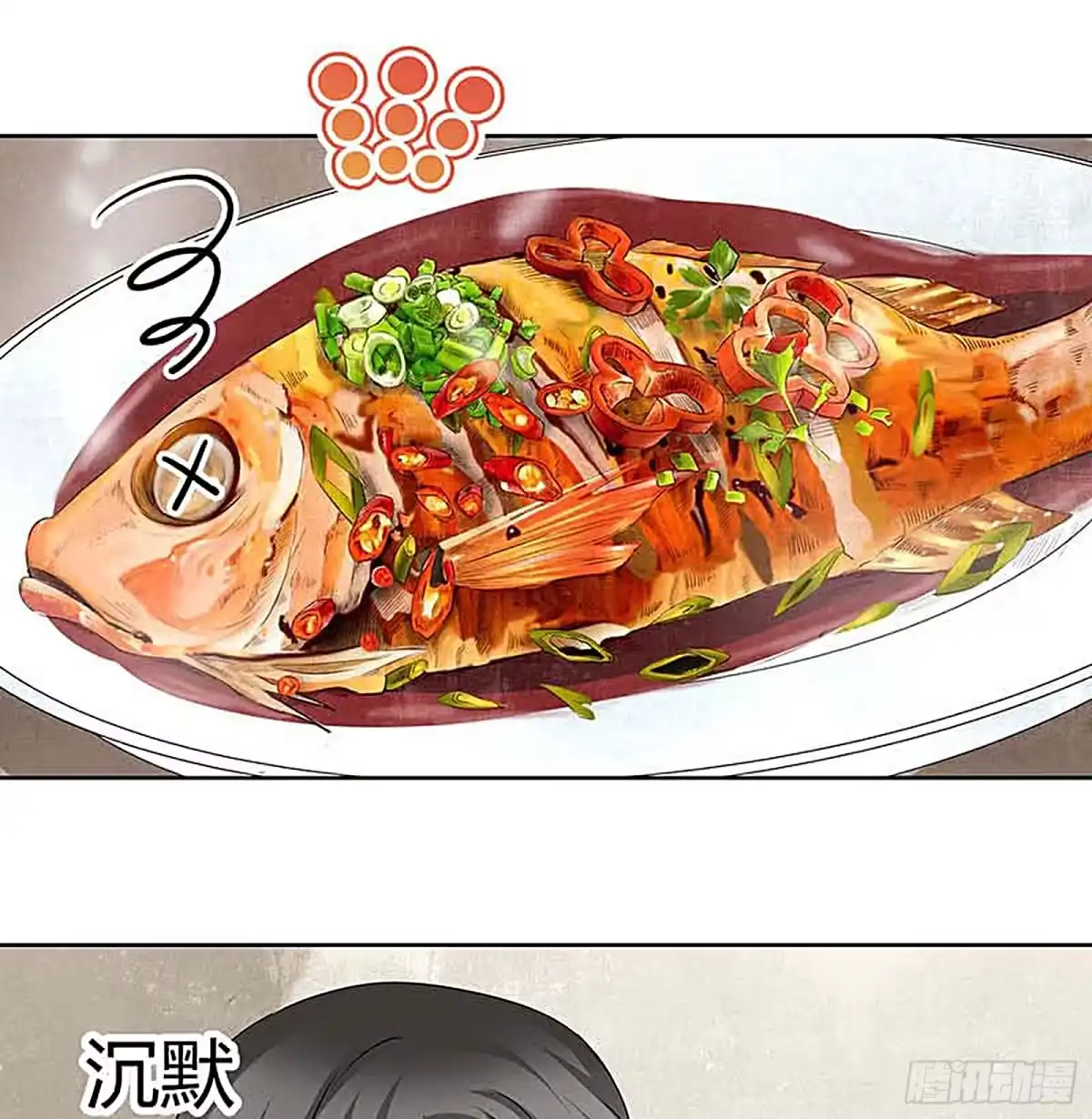 古乐风华录 第57话 糖醋灵鲤了解一下 第36页