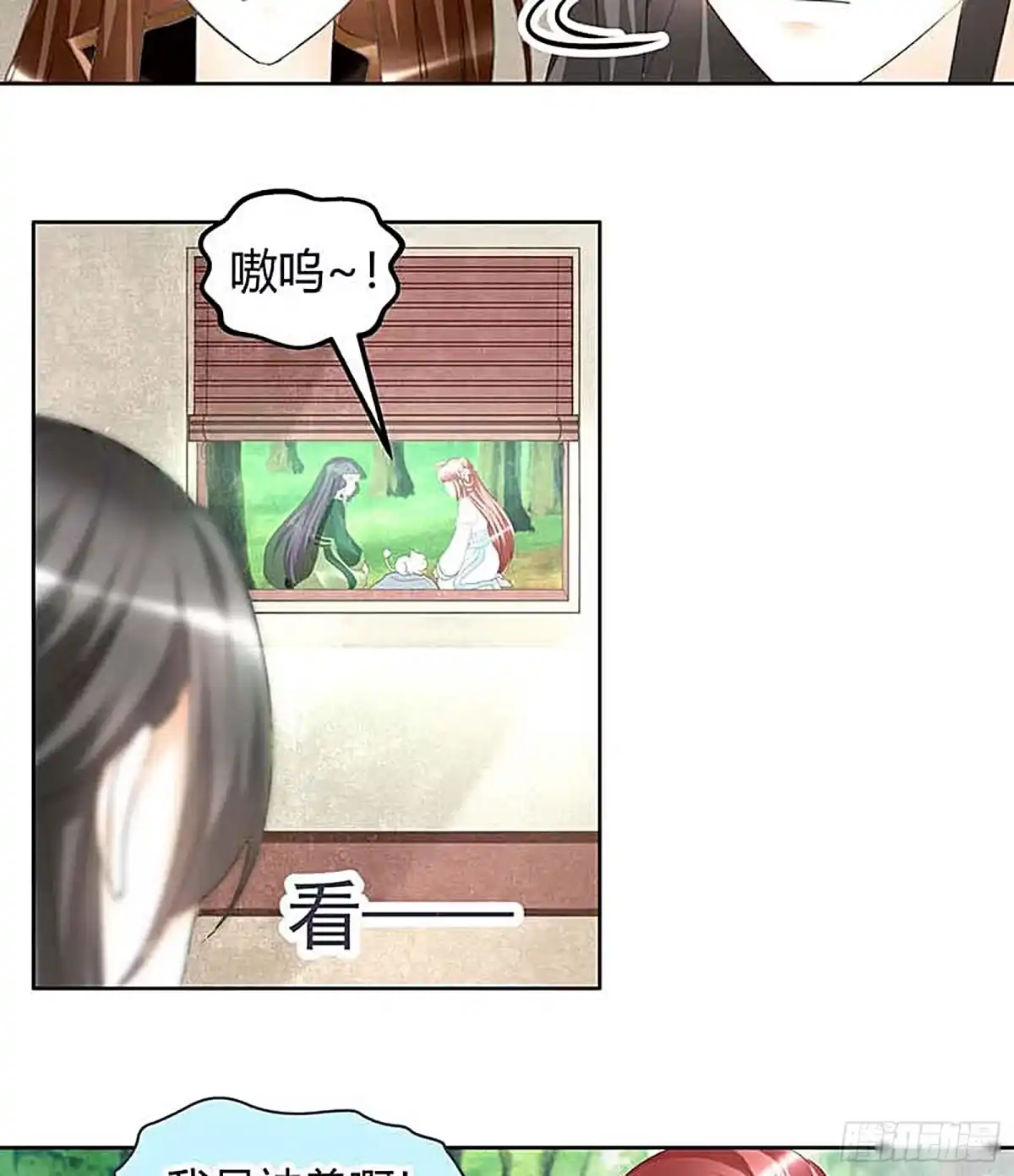 古乐风华录 第57话 糖醋灵鲤了解一下 第47页