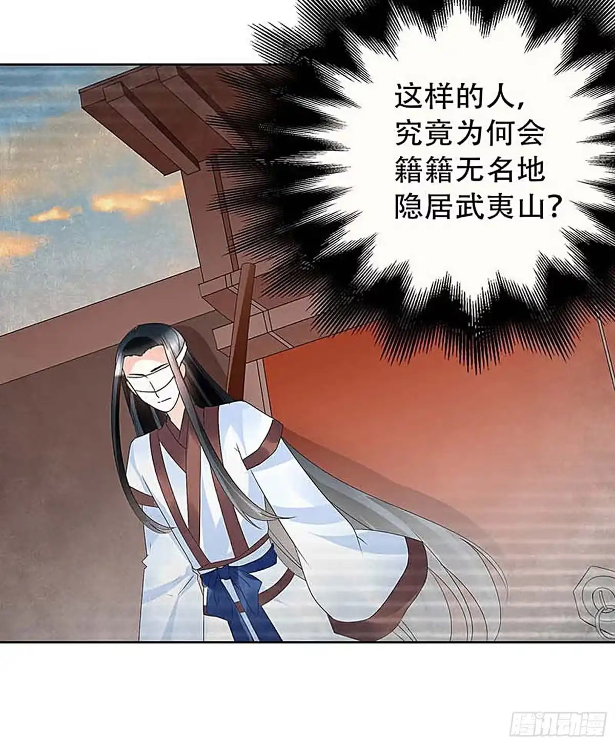 古乐风华录 第57话 糖醋灵鲤了解一下 第5页