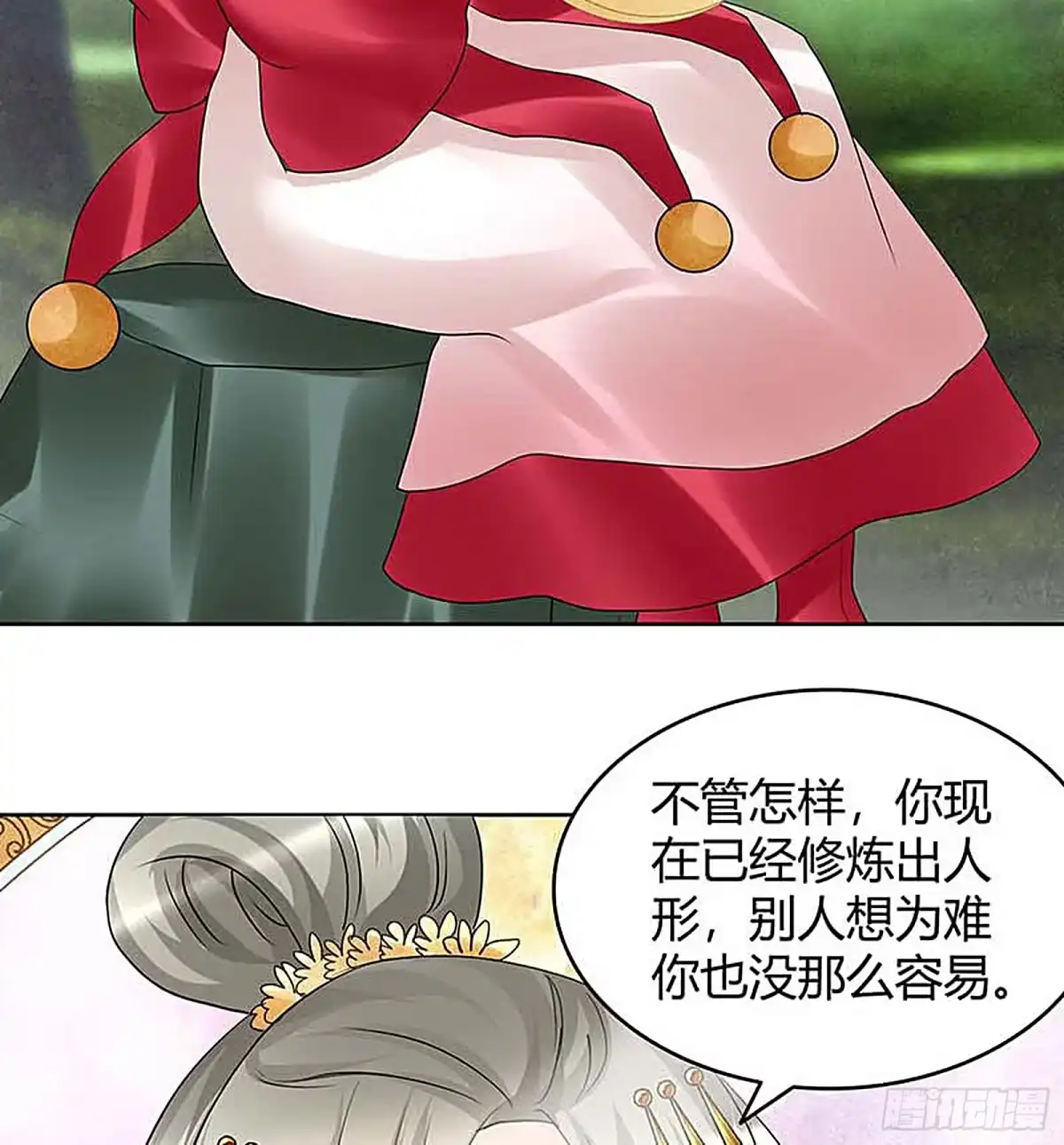 古乐风华录 第57话 糖醋灵鲤了解一下 第54页