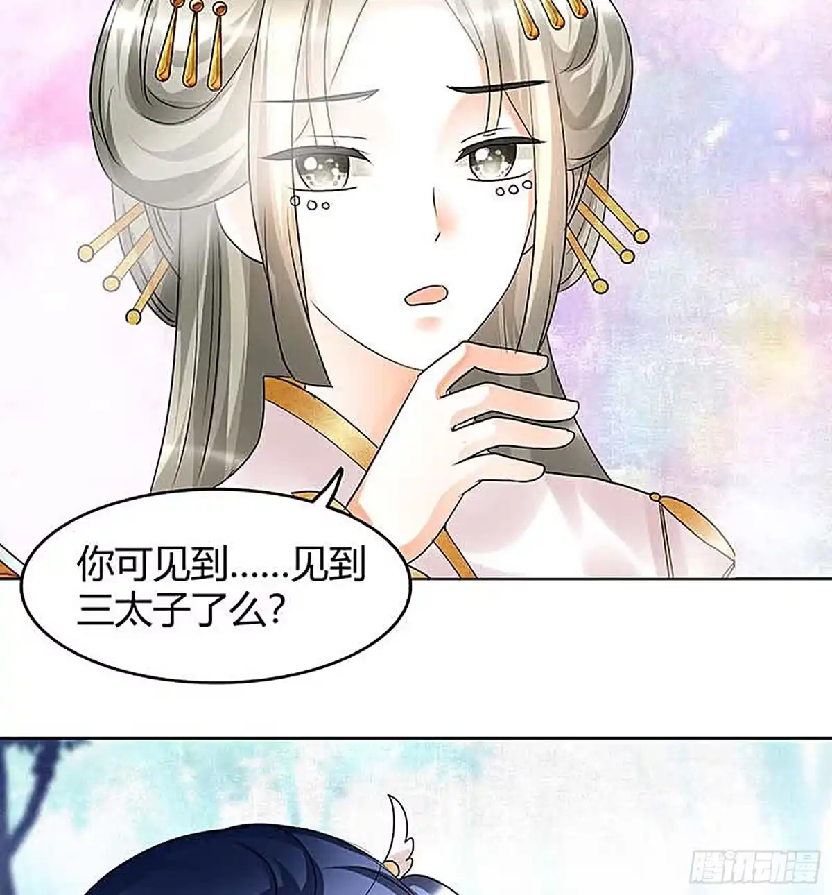 古乐风华录 第57话 糖醋灵鲤了解一下 第55页