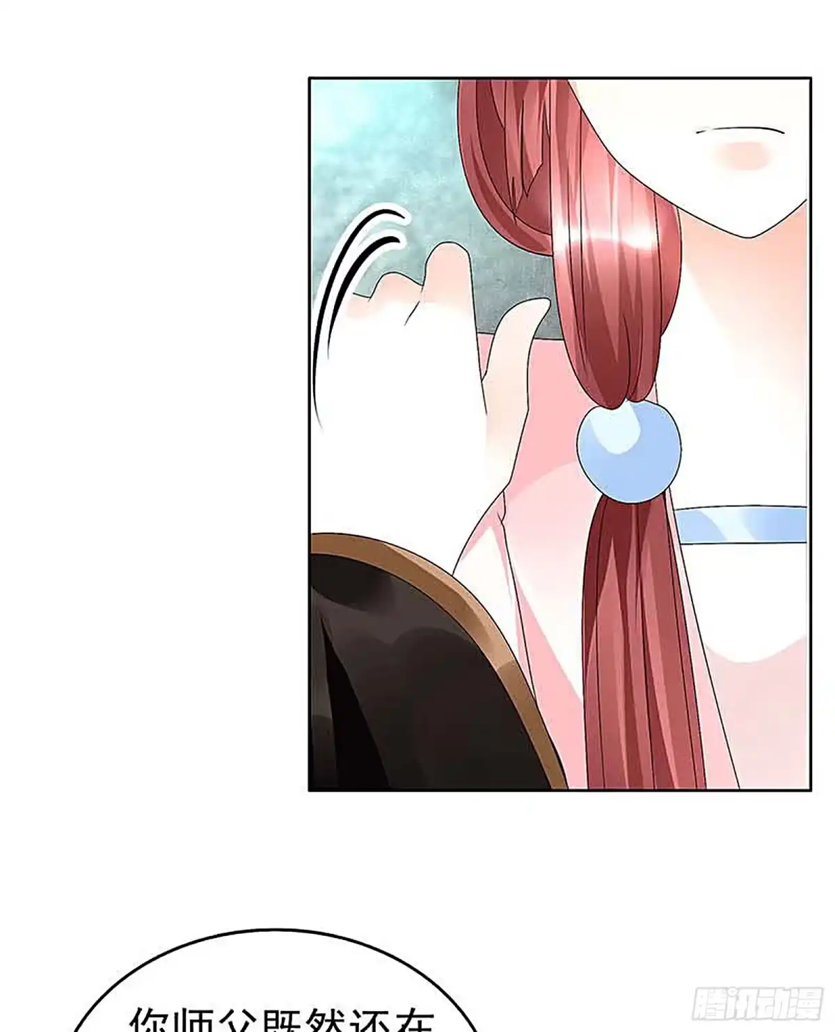 古乐风华录 第57话 糖醋灵鲤了解一下 第6页