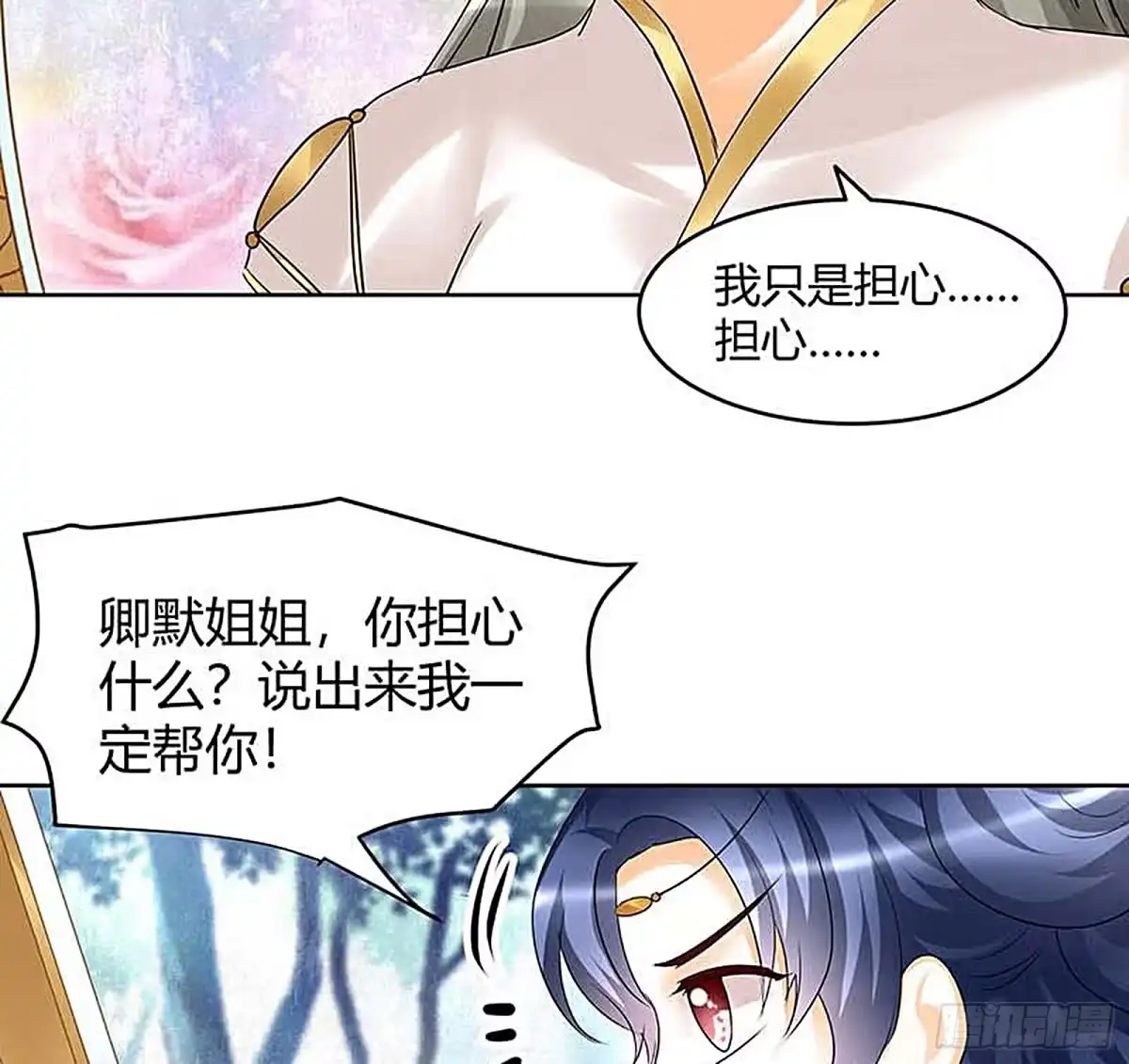 古乐风华录 第57话 糖醋灵鲤了解一下 第60页