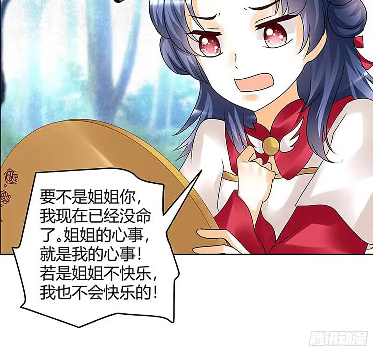 古乐风华录 第57话 糖醋灵鲤了解一下 第62页