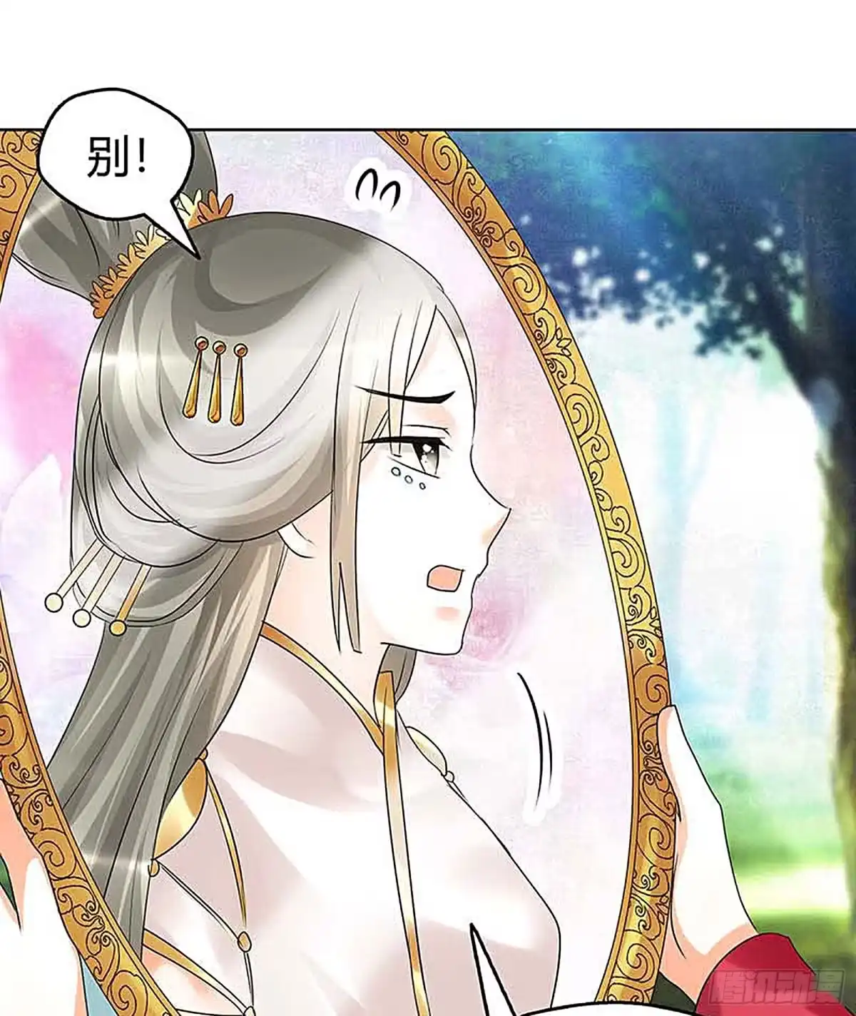 古乐风华录 第57话 糖醋灵鲤了解一下 第69页