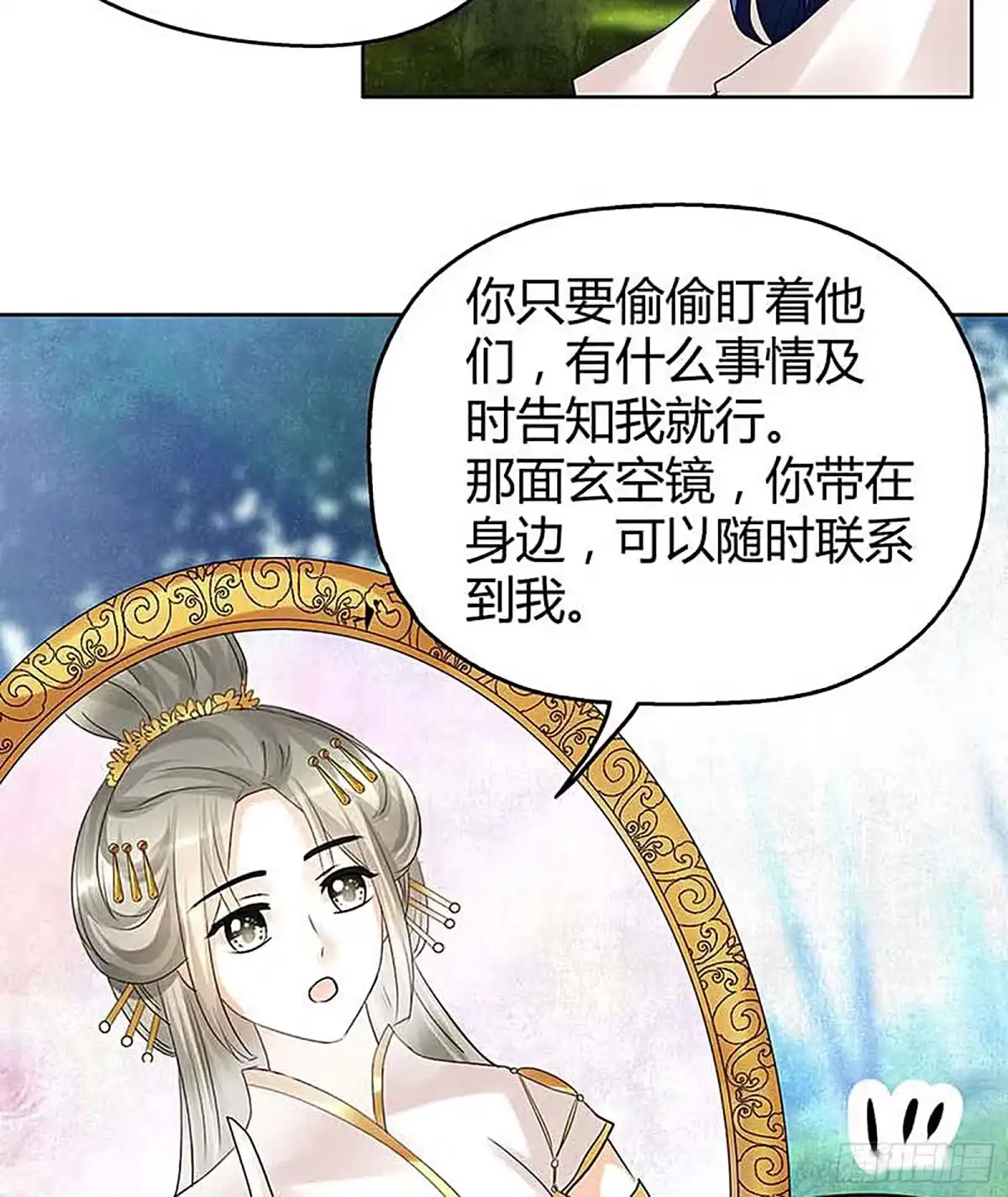 古乐风华录 第57话 糖醋灵鲤了解一下 第71页