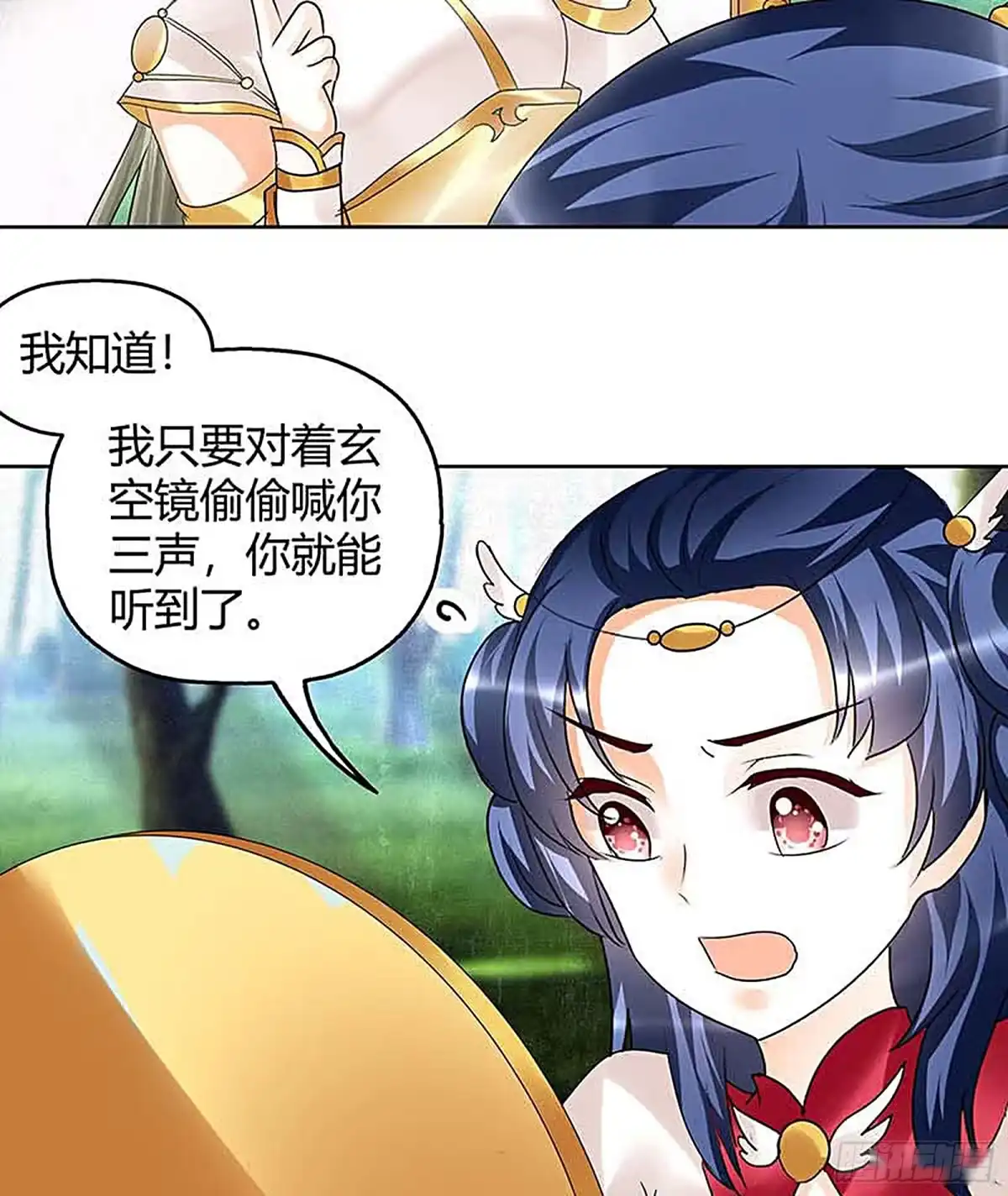 古乐风华录 第57话 糖醋灵鲤了解一下 第72页