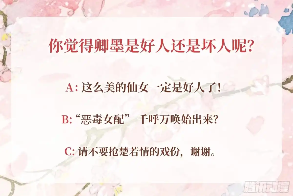 古乐风华录 第57话 糖醋灵鲤了解一下 第74页