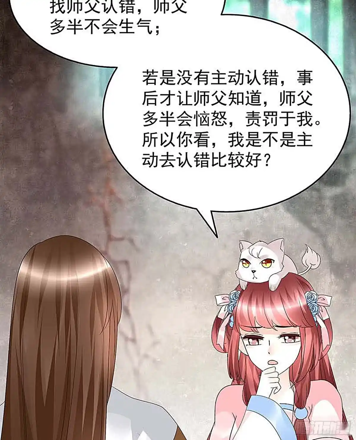 古乐风华录 第57话 糖醋灵鲤了解一下 第8页