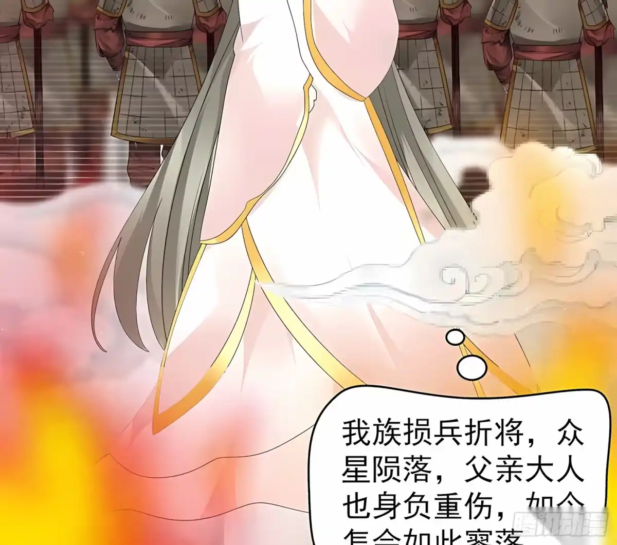 古乐风华录 第58话 万年单身狗，天帝三太子 第12页