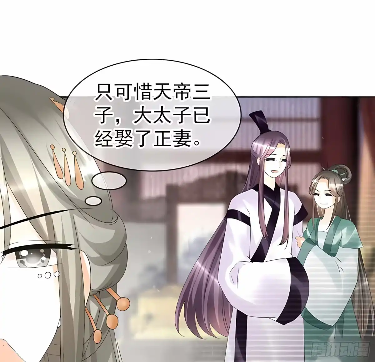 古乐风华录 第58话 万年单身狗，天帝三太子 第15页