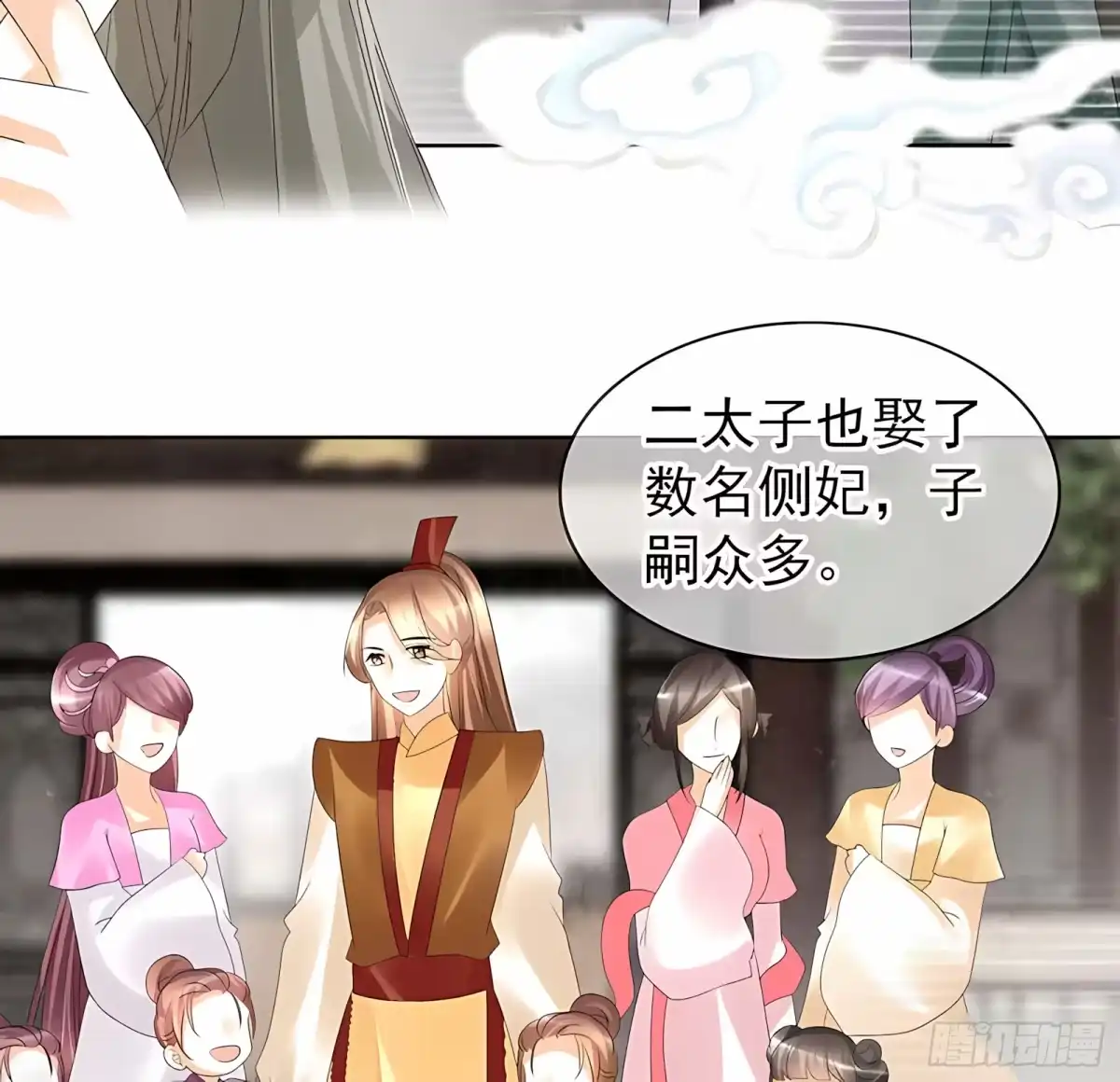 古乐风华录 第58话 万年单身狗，天帝三太子 第16页