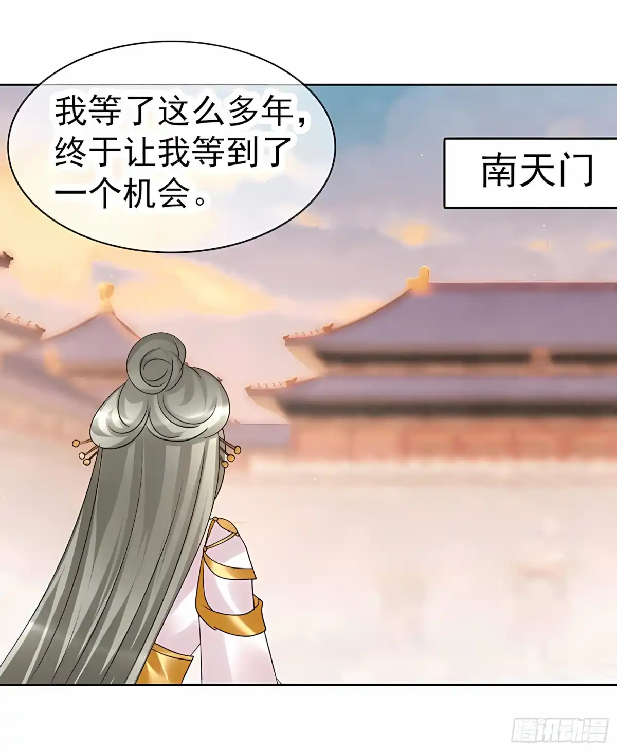 古乐风华录 第58话 万年单身狗，天帝三太子 第22页