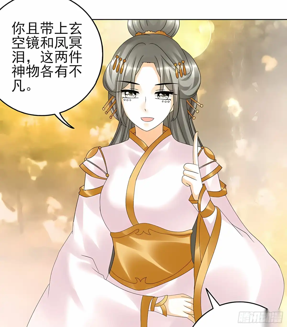 古乐风华录 第58话 万年单身狗，天帝三太子 第28页